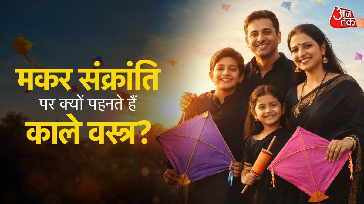 Black Clothes on Makar Sankranti