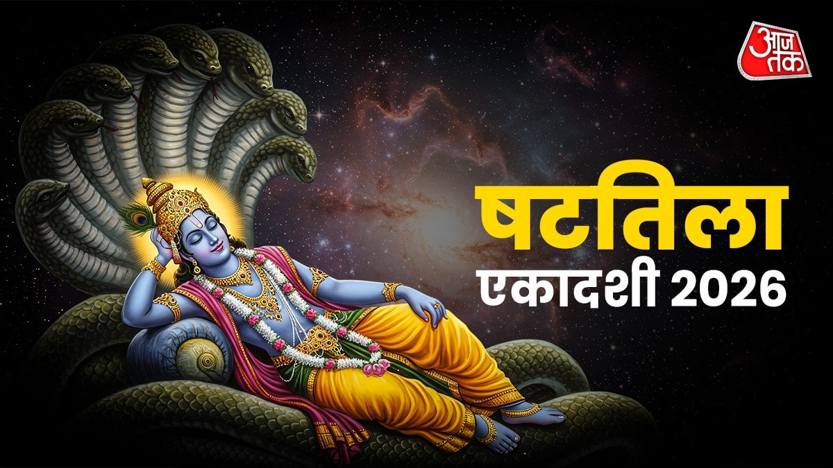 षटतिला एकादशी व्रत 2026 पारण शुभ मुहूर्त (Photo: ITG) 