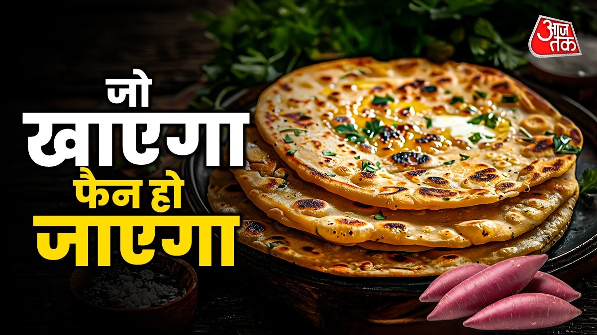 शकरकंद का पराठा दही, हरी चटनी और अचार के साथ खा सकते हैं.  (Photo: ITG)