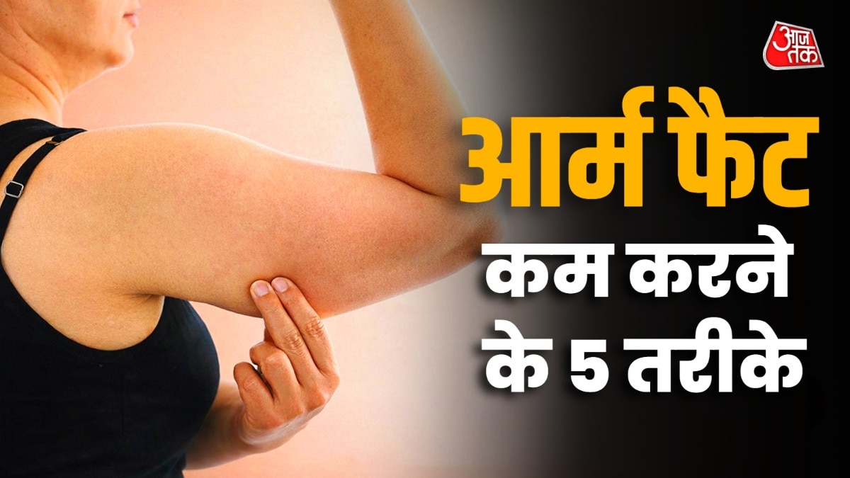 How To Reduce Arm Fat