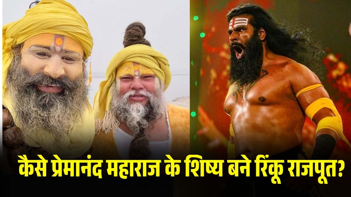 rinku rajput premanand maharaj