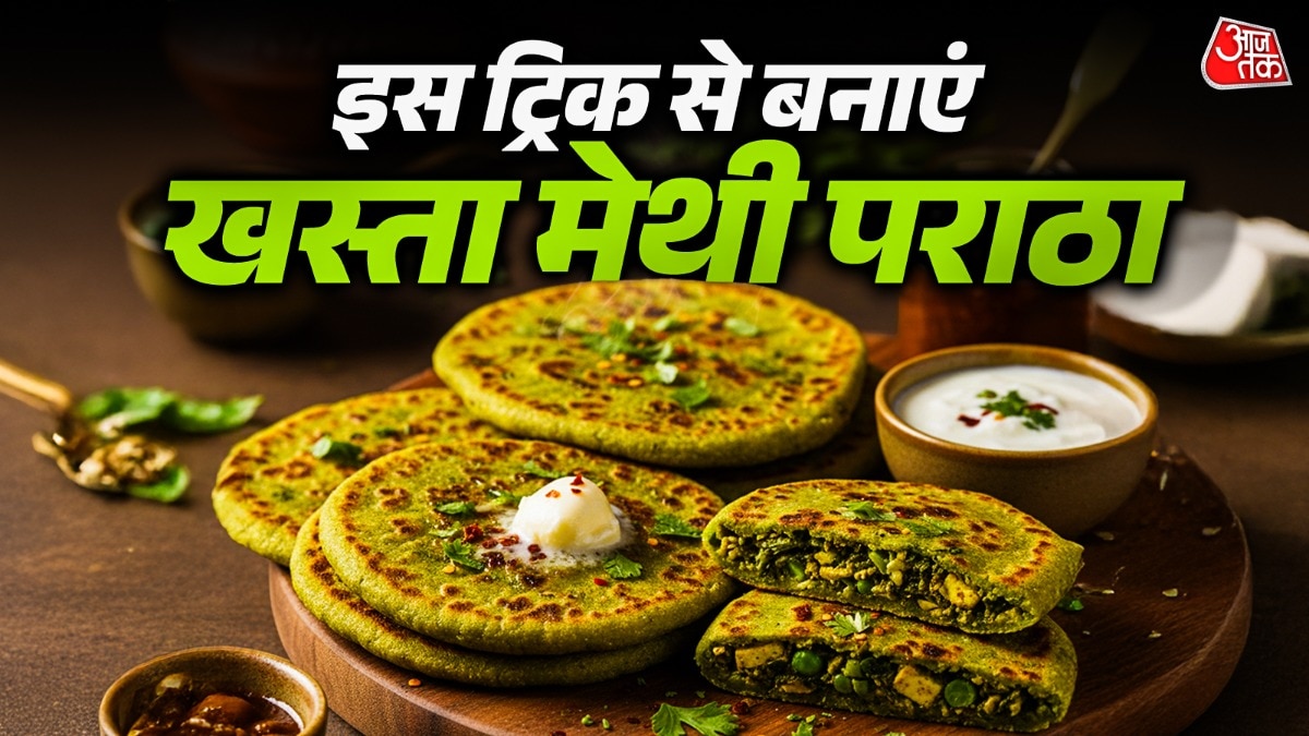 Methi Paratha Recipe