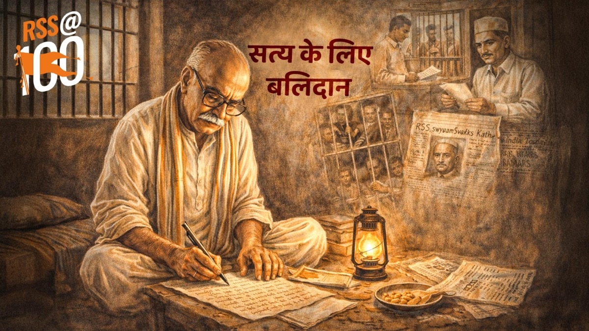 रज्जू भैया 1948 में नैली जेल में बंद थे.  (Photo: AI generated)