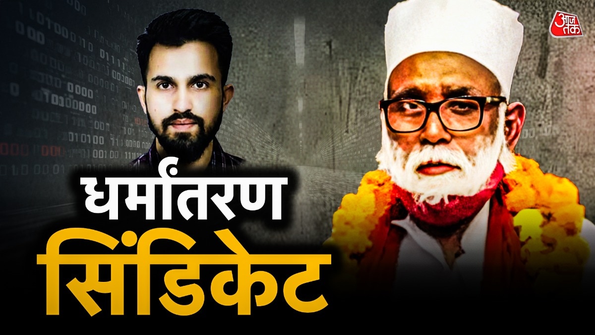 Lucknow Conversion Case