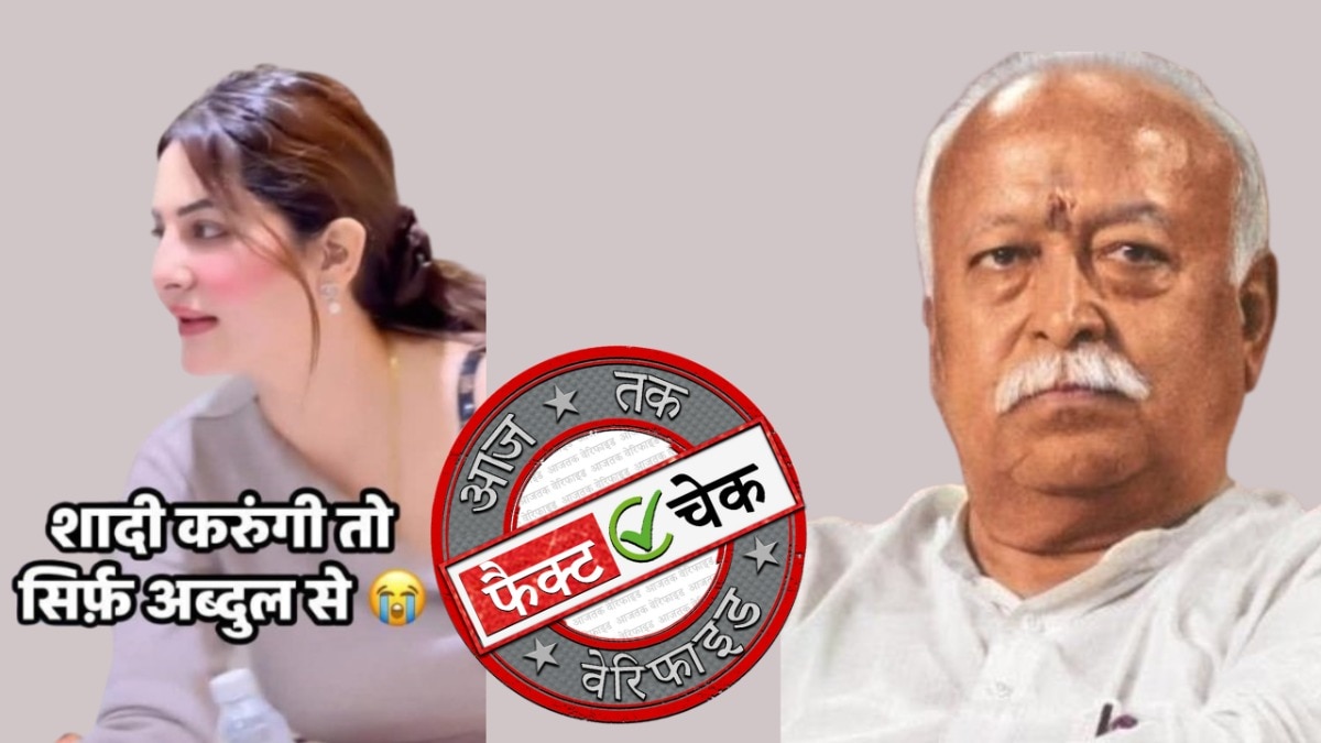 mohan bhagwat daughter