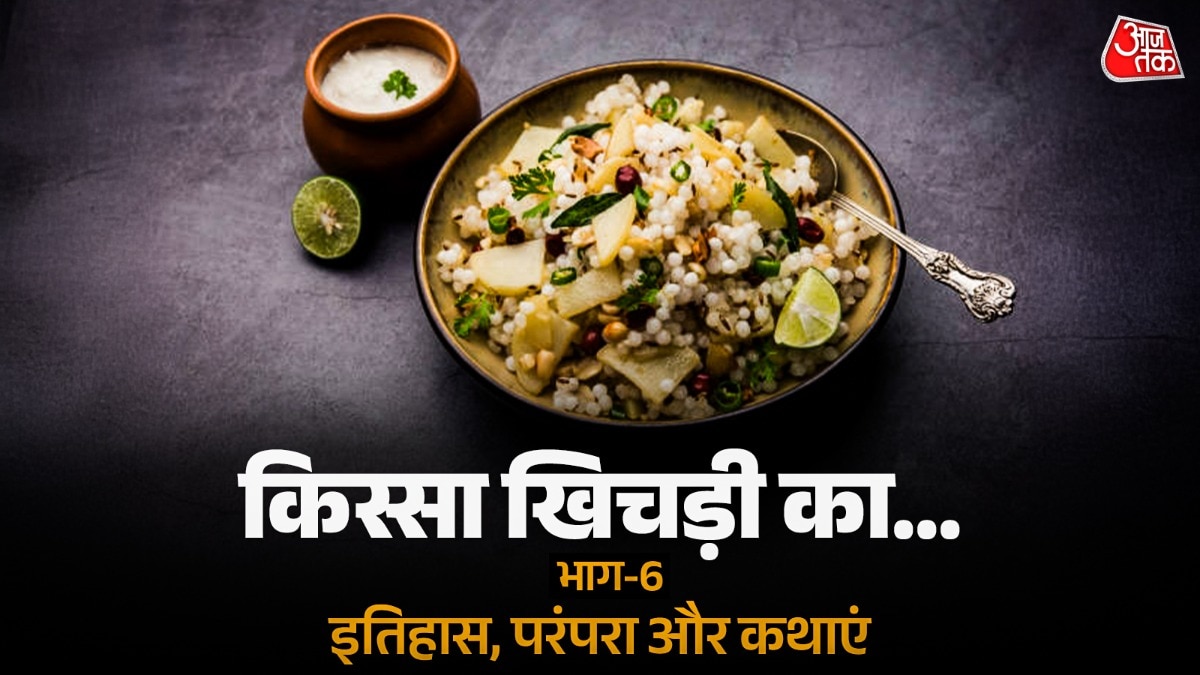 खिचड़ी का इतिहास, भारत की प्राचीनता और विविधता का साक्षी है