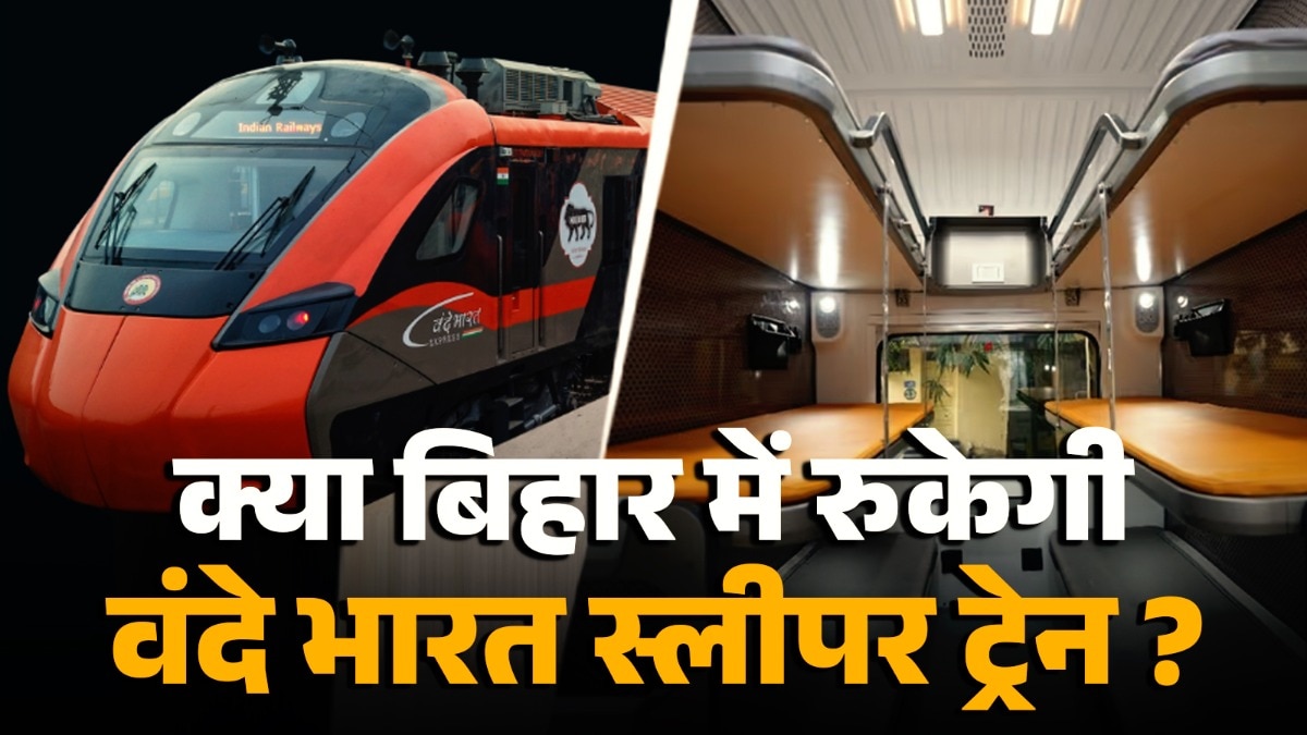 PM मोदी वंदे भारत स्लीपर ट्रेन को दिखाएंगे हरी झंडी (Photo: ITG)