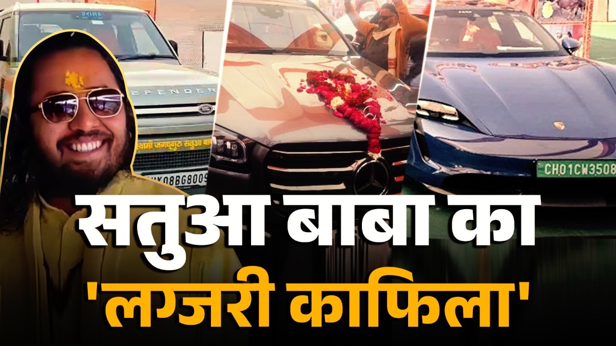 सतुआ बाबा की नई मर्सिडीज कार  (Photo: ITG)