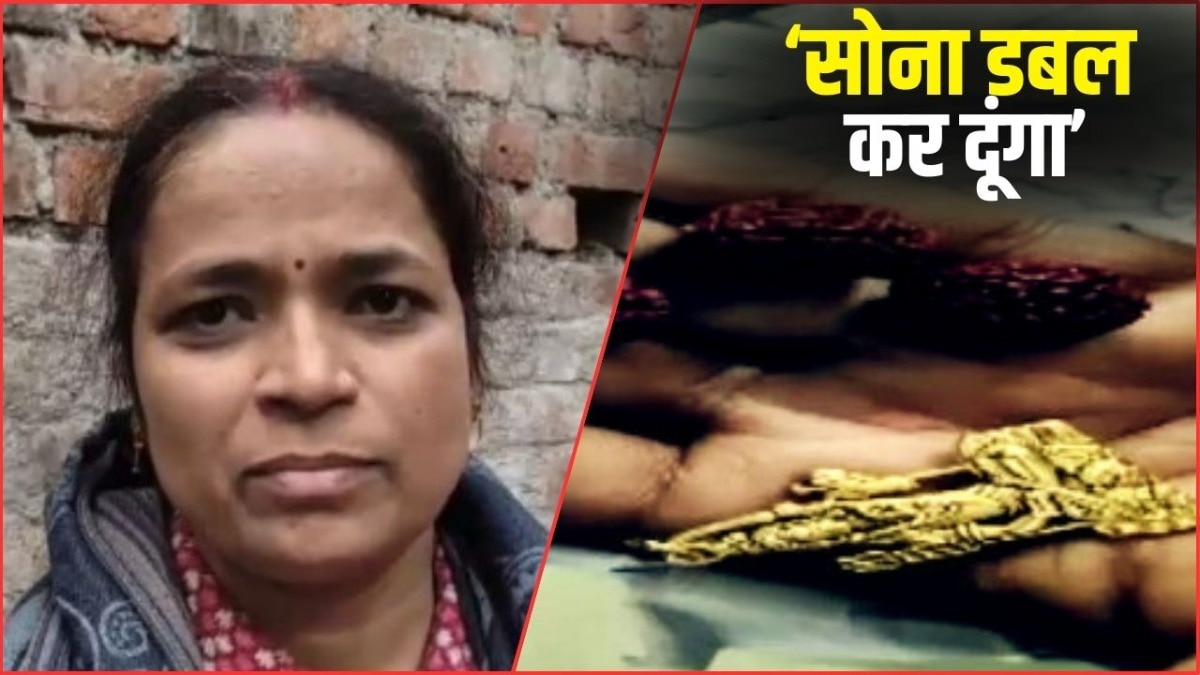 गहने लेकर फरार हुए ठग (Photo: Screengrab)