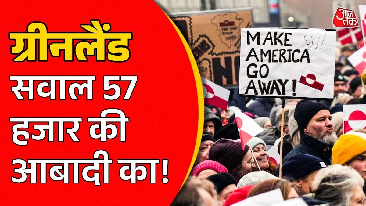 डेनमार्क के कोपेनहेगन में प्रदर्शनकारियों ने ग्रीनलैंड के समर्थन में प्रदर्शन किया. (Photo- REUTERS)