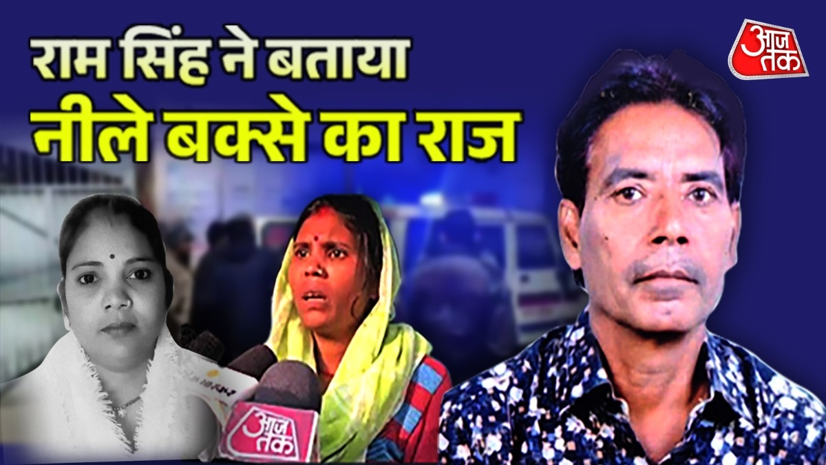 हत्या का आरोपी राम सिंह चढ़ा पुलिस के हत्थे (Photo: ITG)