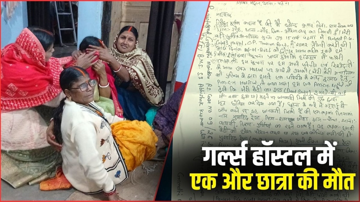 परिजनों ने जताई हत्या की आशंका  (Photo: Screengrab)