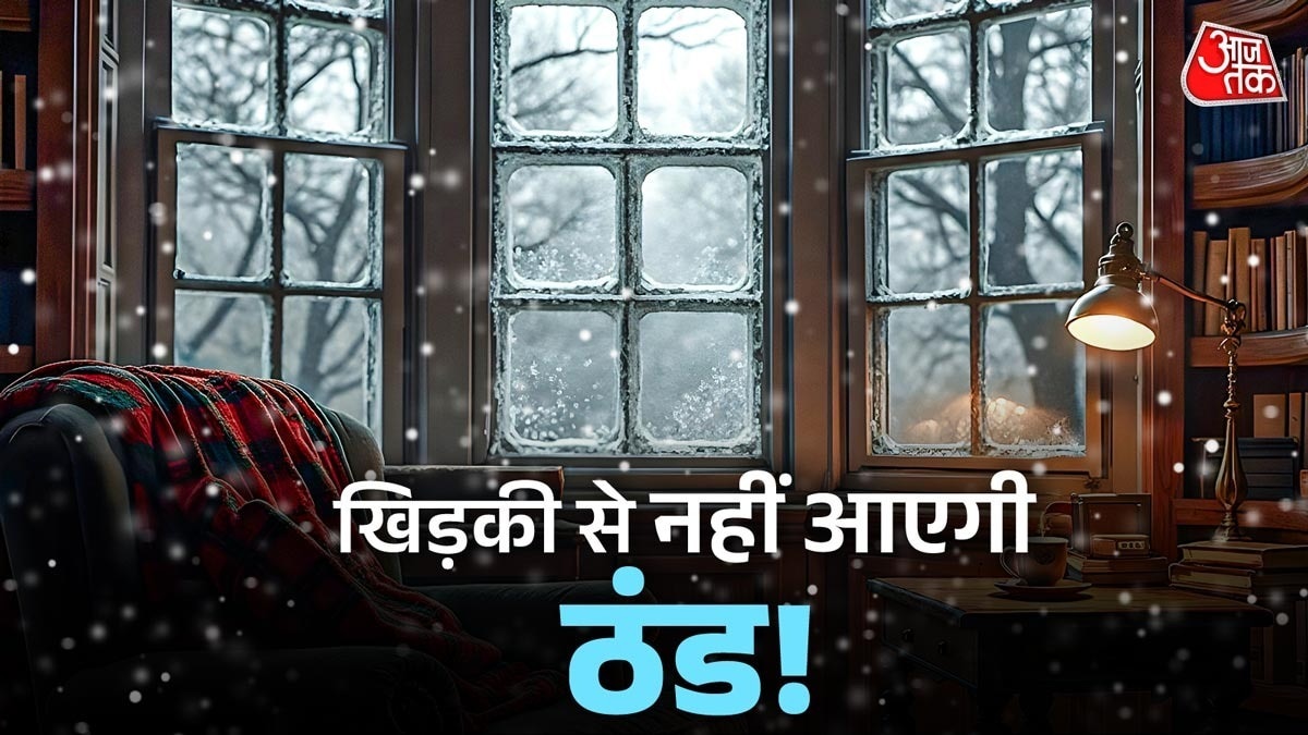 खिड़की पर थर्माकोल शीट लगाकर आप उसे इंसुलेट कर सकते हैं.  (Photo: ITG)