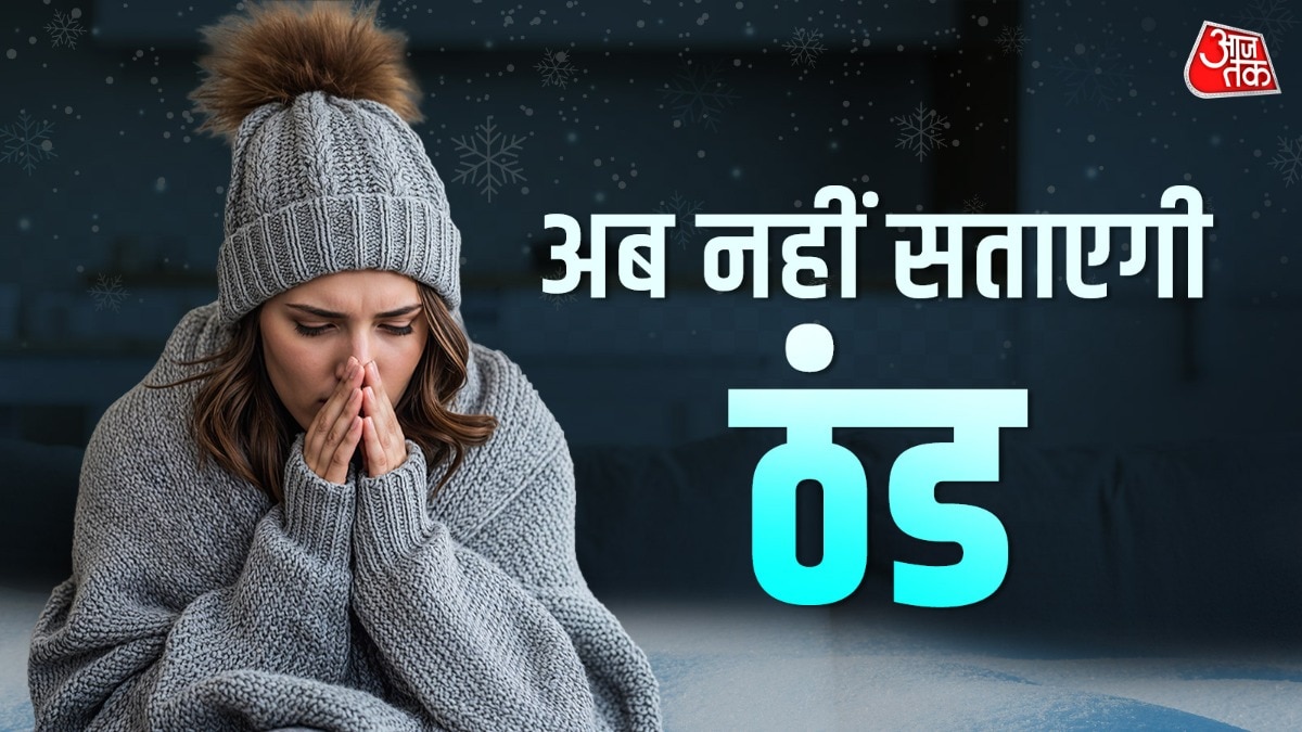 सर्दियों में शरीर का खास ध्यान रखने की जरूरत पड़ती है. (Photo: ITG)