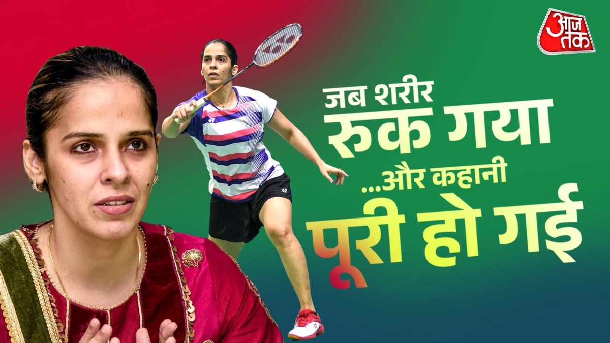 साइना नेहवाल ने बैडमिंटन को कहा अलविदा.