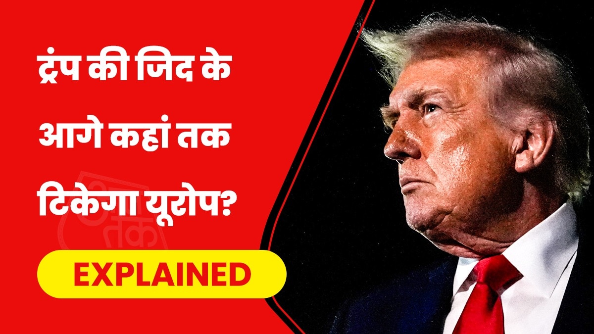 ग्रीनलैंड पर जून तक सहमति न बनी तो ट्रंप प्रशासन यूरोपीय देशों पर टैरिफ बढ़ा देगा. (Photo- AP)