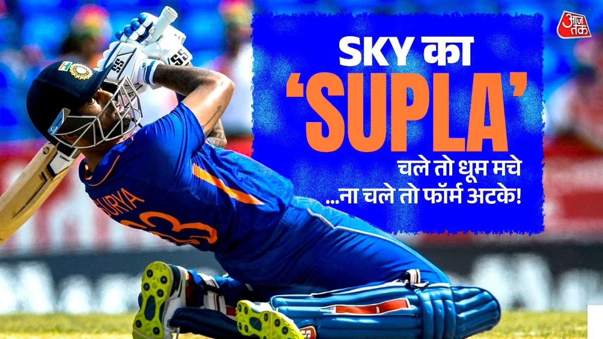  सूर्यकुमार यादव- मौजूदा टी20 फॉर्म खराब...(Photo: ITG) 