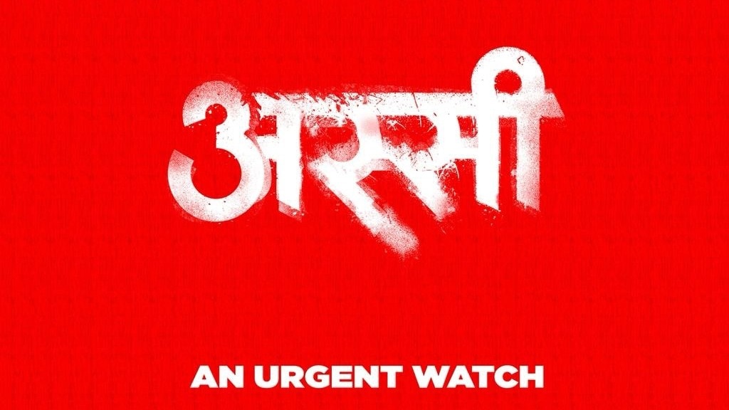 mysterious movie assi