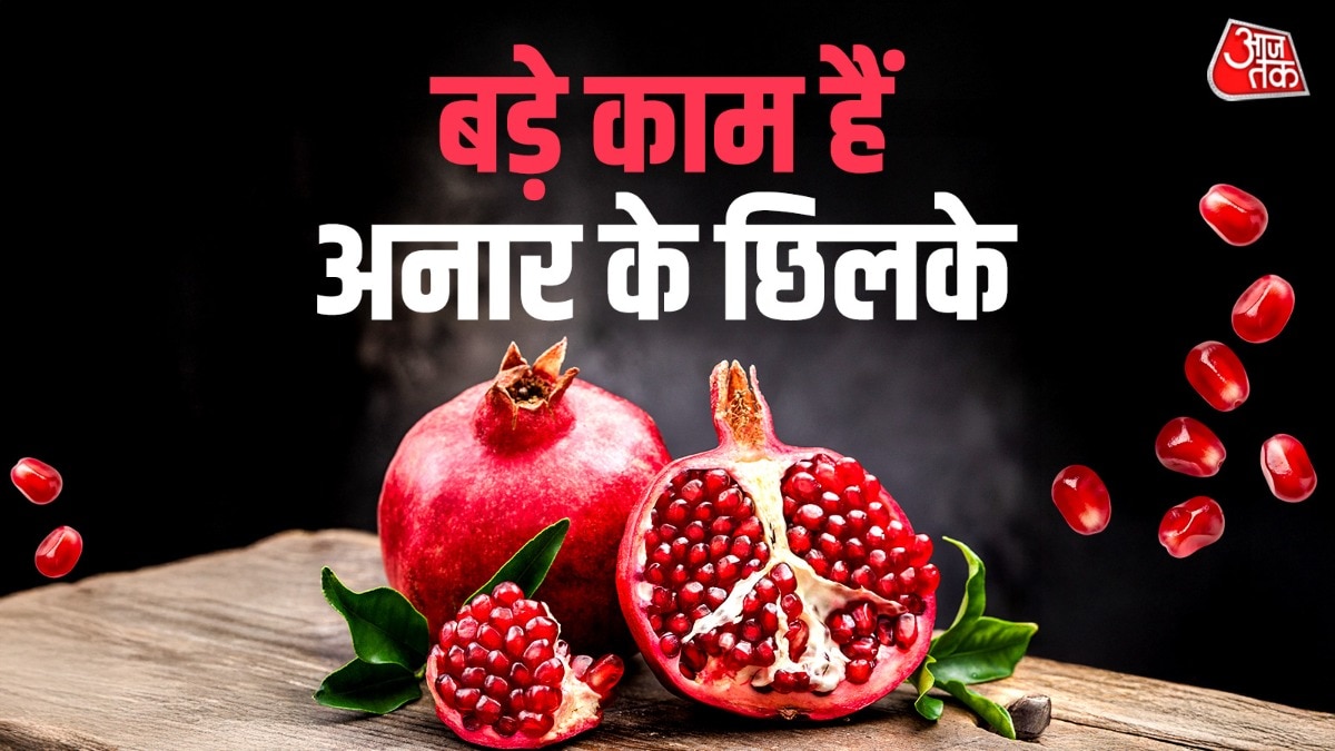 Pomegranates peel benefits 