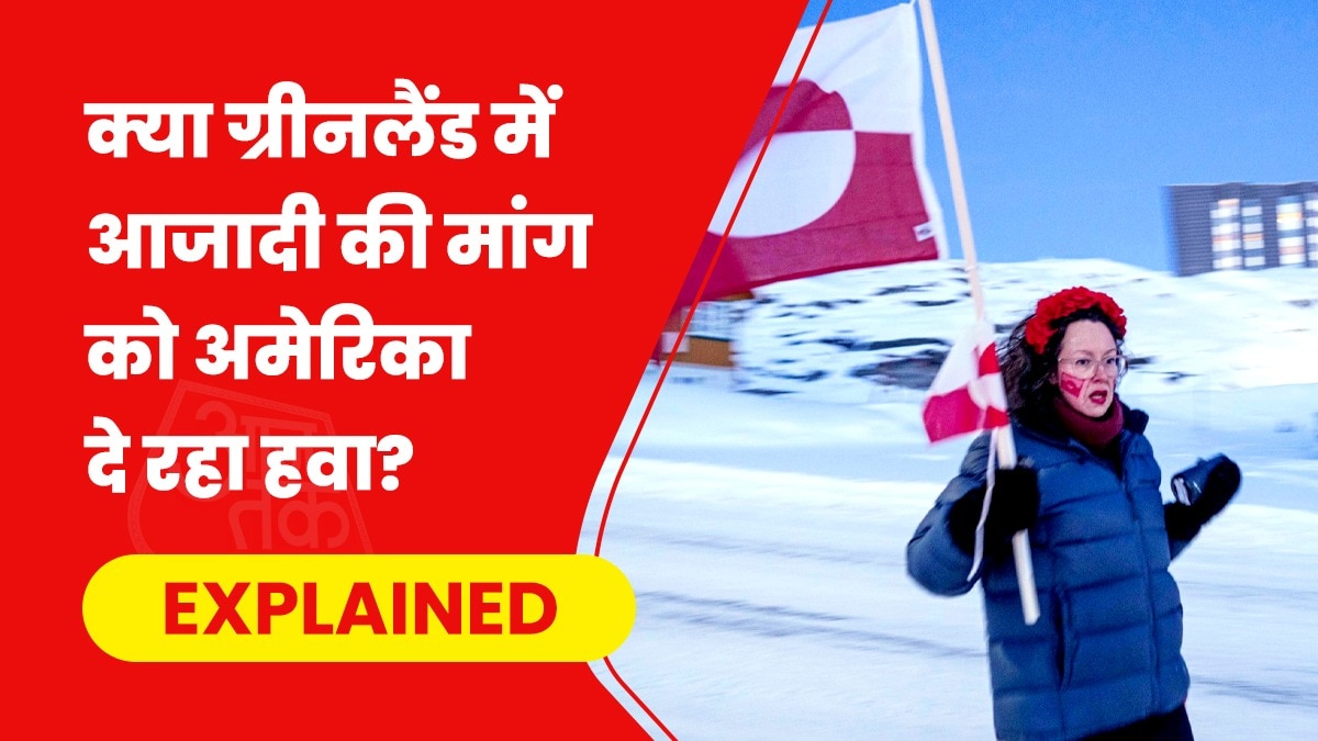 ग्रीनलैंड में आजादी की मांग करते संगठन किसी न किसी तरह से राजनीति से जुड़े हैं. (Photo- AP)