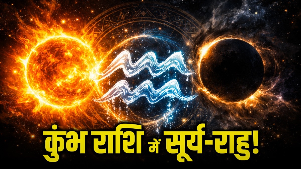 Surya Rahu Yuti 2026