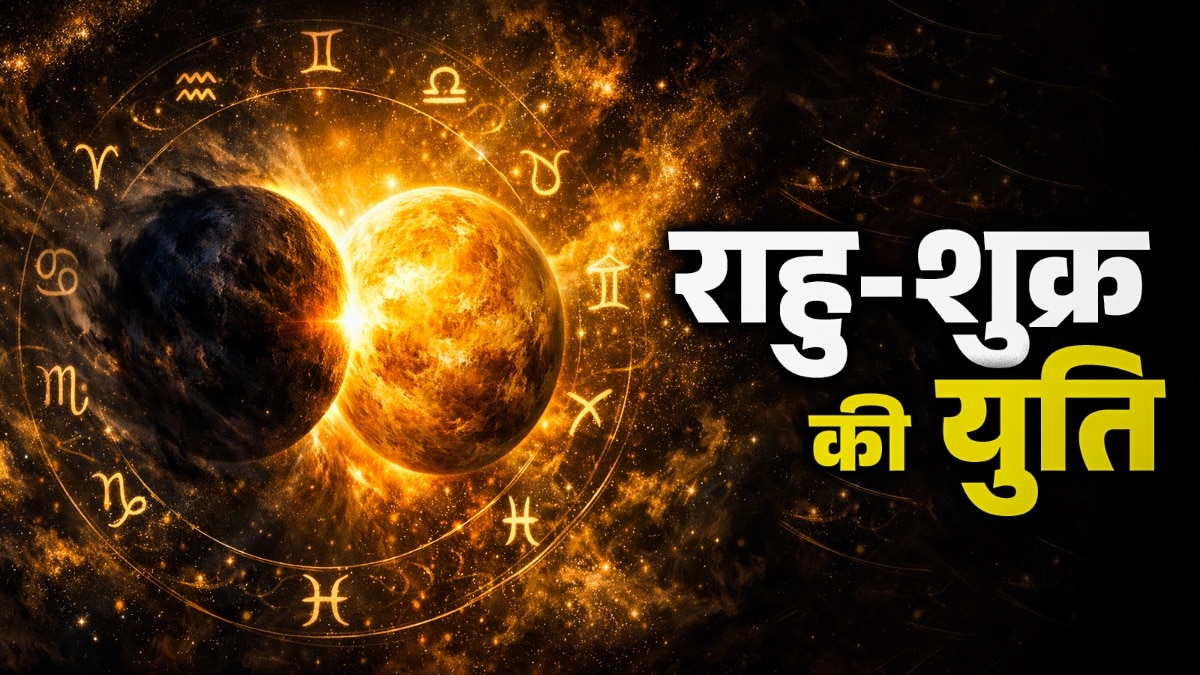 Rahu Shukra Yuti 2026