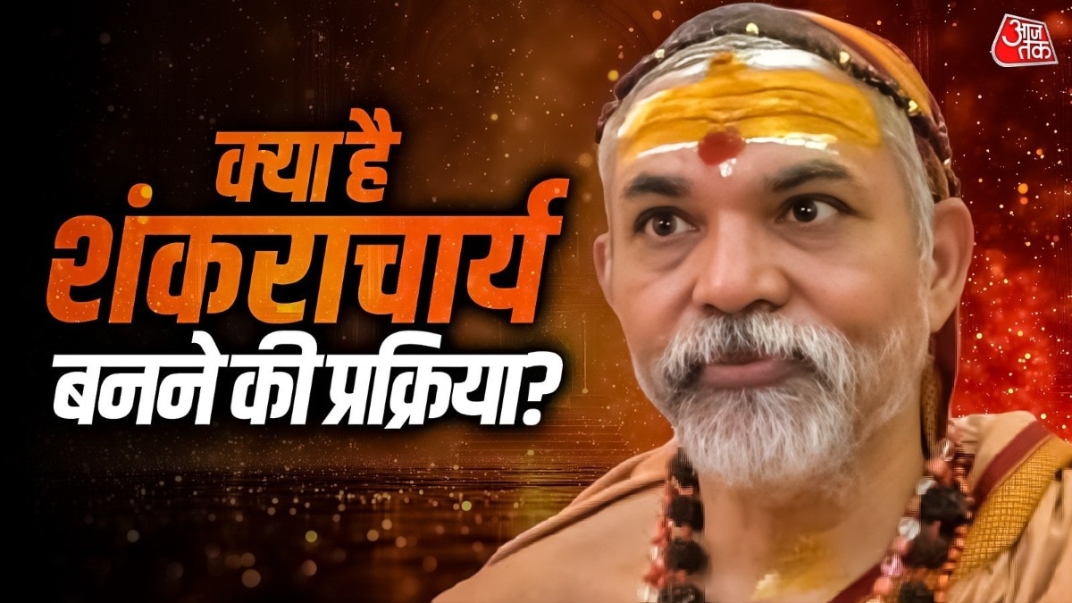 स्वामी अविमुक्तेश्वरानंद की शंकराचार्य पदवी विवादों में घिर गई है (फोटो- ITG)