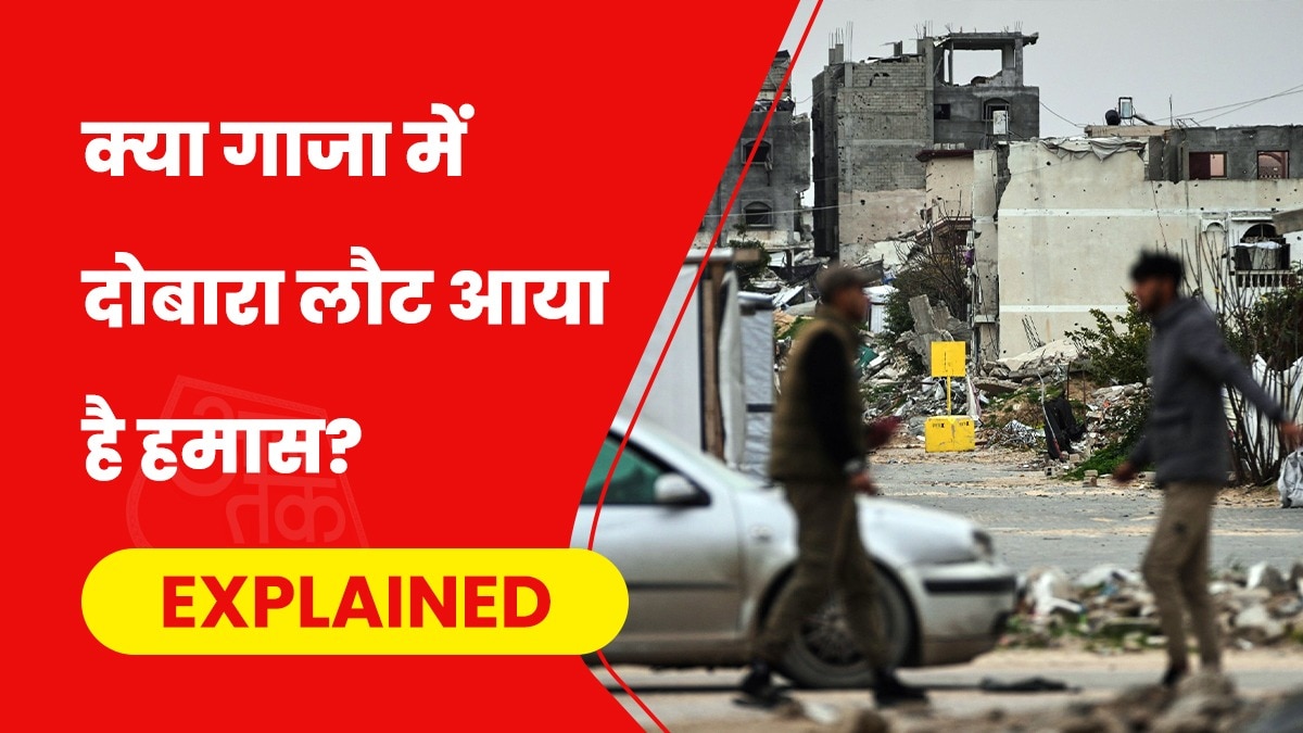 इजरायली फोर्स की खाली की हुई जगहों पर हमास दोबारा सक्रिय दिखने लगा है. (Photo- AP)