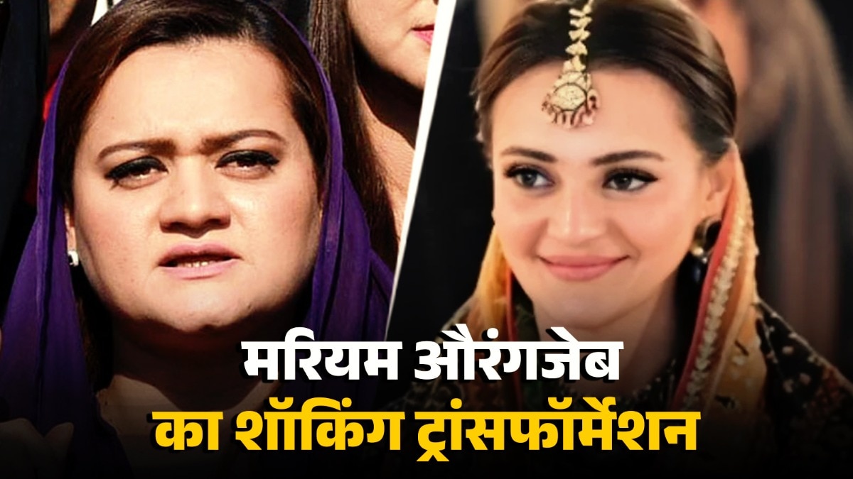 marriyum aurangzeb shocking transformation