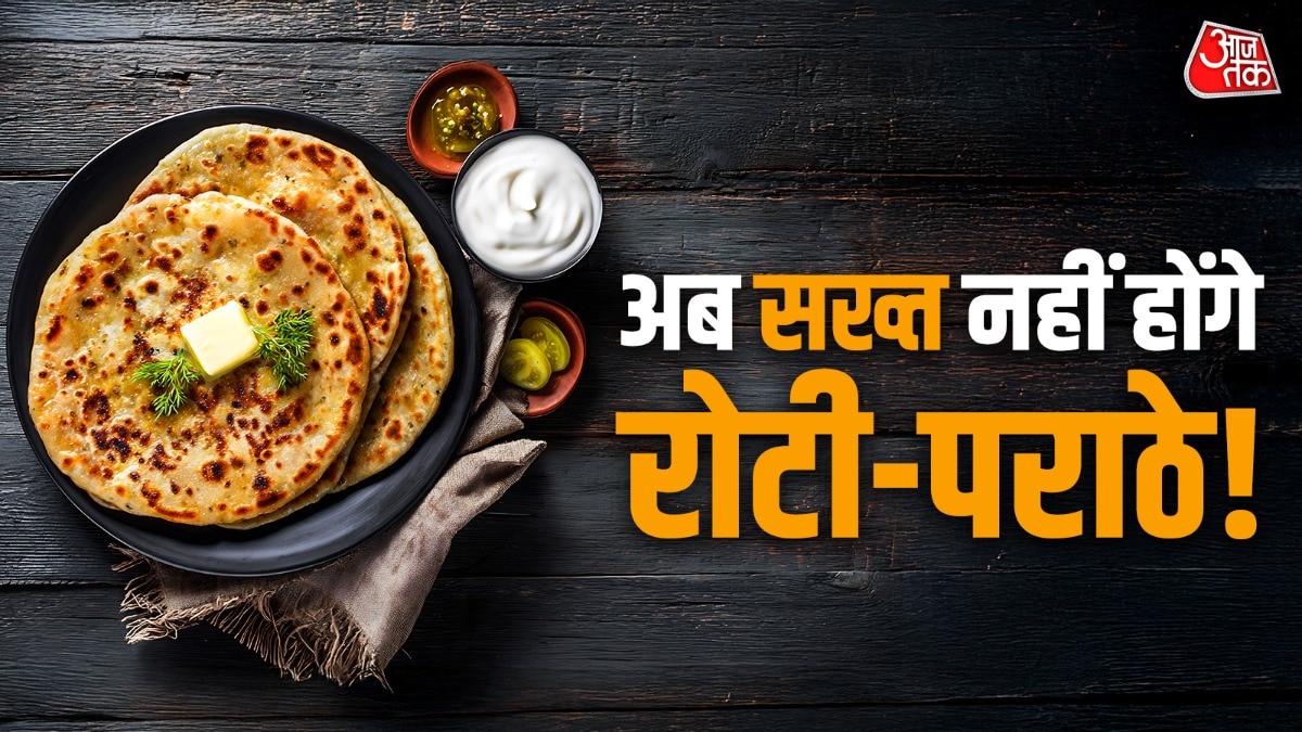 रोटी और पराठा थोड़े ही समय में सख्त ना हों इसके लिए आपको थोड़ी देर आटे को रेस्ट करने के लिए रख देना चाहिए. (Photo: ITG)