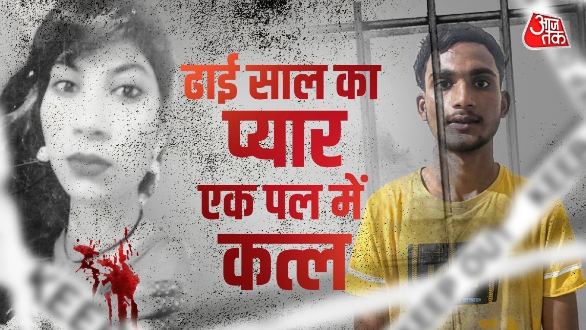 सगाई से नाराज होकर प्रेमी ने की निशा की हत्या.(Photo:ITG)