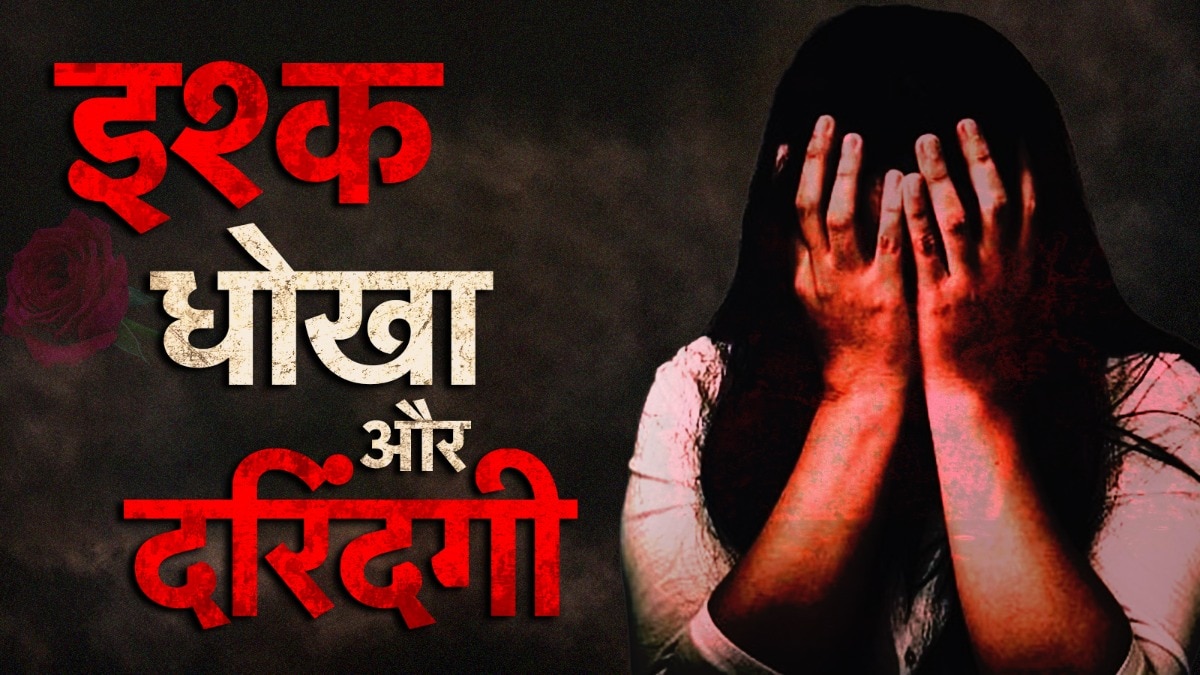 गोरखपुर में इंसानियत को शर्मसार करने वाली वारदात, 15 दिनों तक सिसकती रही मासूम बच्ची. (Photo: Representational)