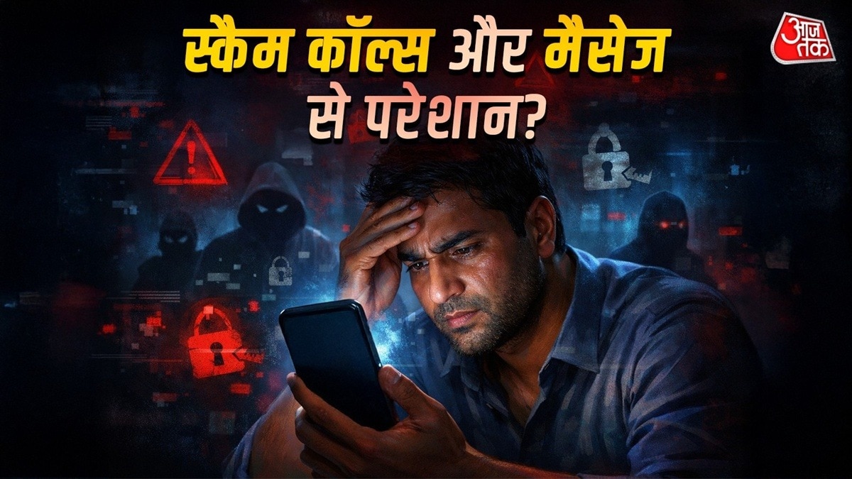 स्कैम से दूर रखने वाला फीचर. (Photo: ITG)