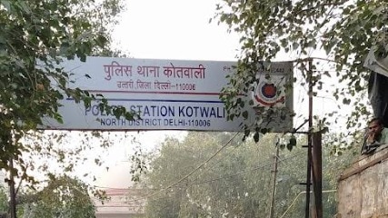 Kotwali Sadar Mufassil meaning