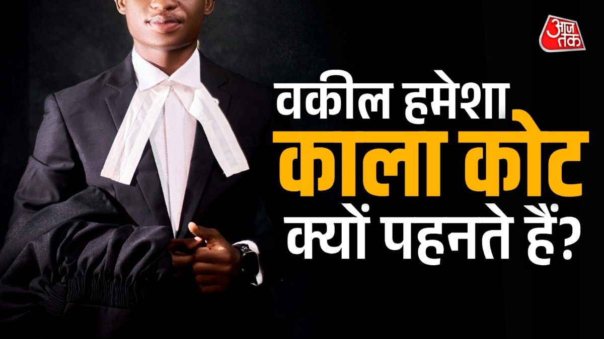 वकील हमेशा काले कोट और ब्लैक नेक बैंड में नजर आते हैं. (Photo: Pixabay)