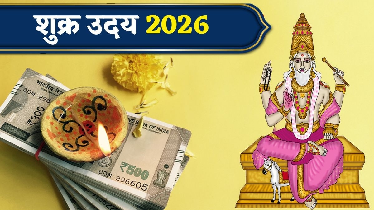 Shukra Uday 2026