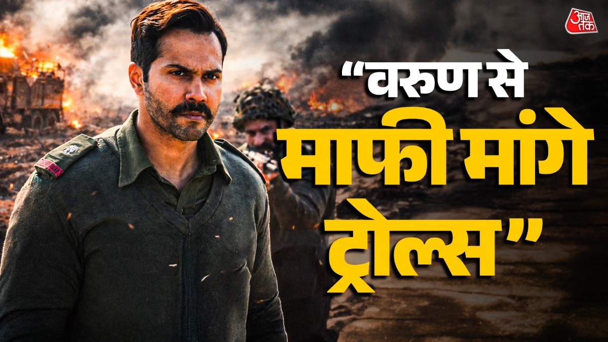  वरुण धवन हुए थे ट्रोल (Photo: ITG)