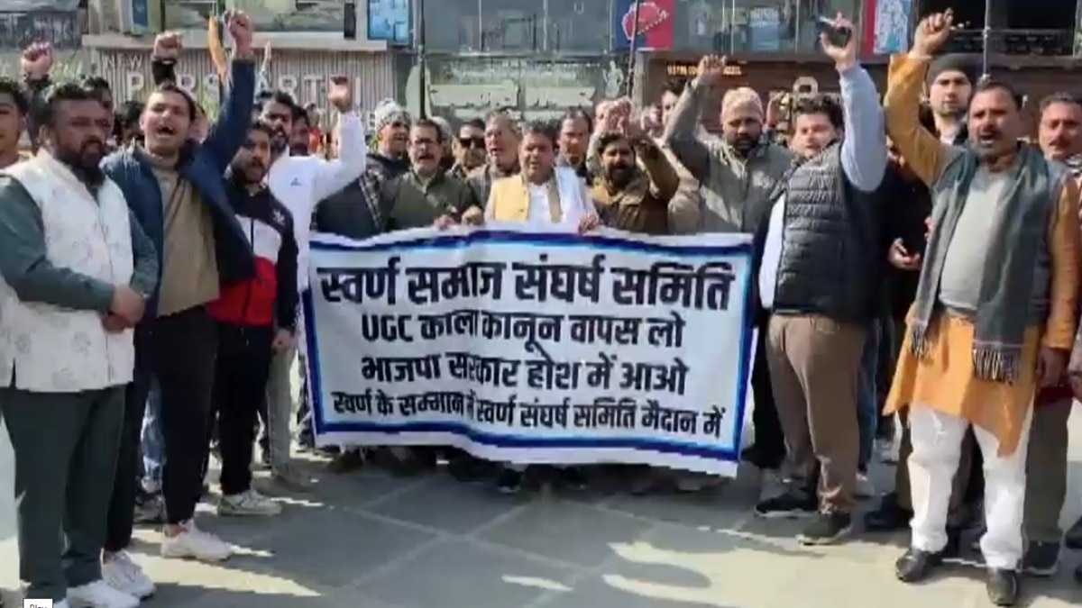 उत्तर प्रदेश के मुजफ्फरनगर में  विश्वविद्यालय अनुदान आयोग के नए नियमों के खिलाफ विरोध प्रदर्शन करते सामान्य वर्ग से आने वाले लोग. (Photo: ITG)