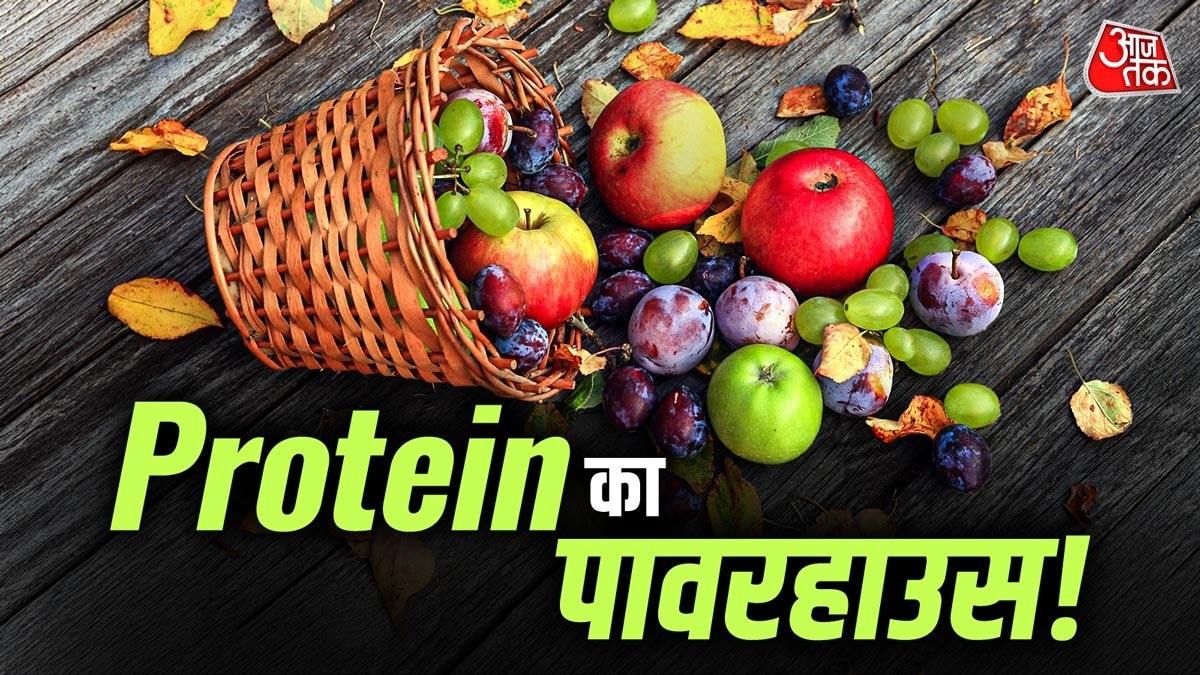 फलों से भी प्रोटीन मिल सकता है. (Photo: ITG)