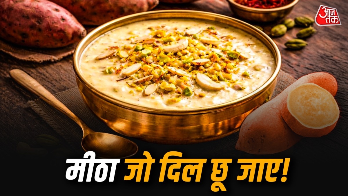 शकरकंद की खीर बनाने के लिए थोड़े ही सामान की जरूरत होती है.(Photo: ITG) 