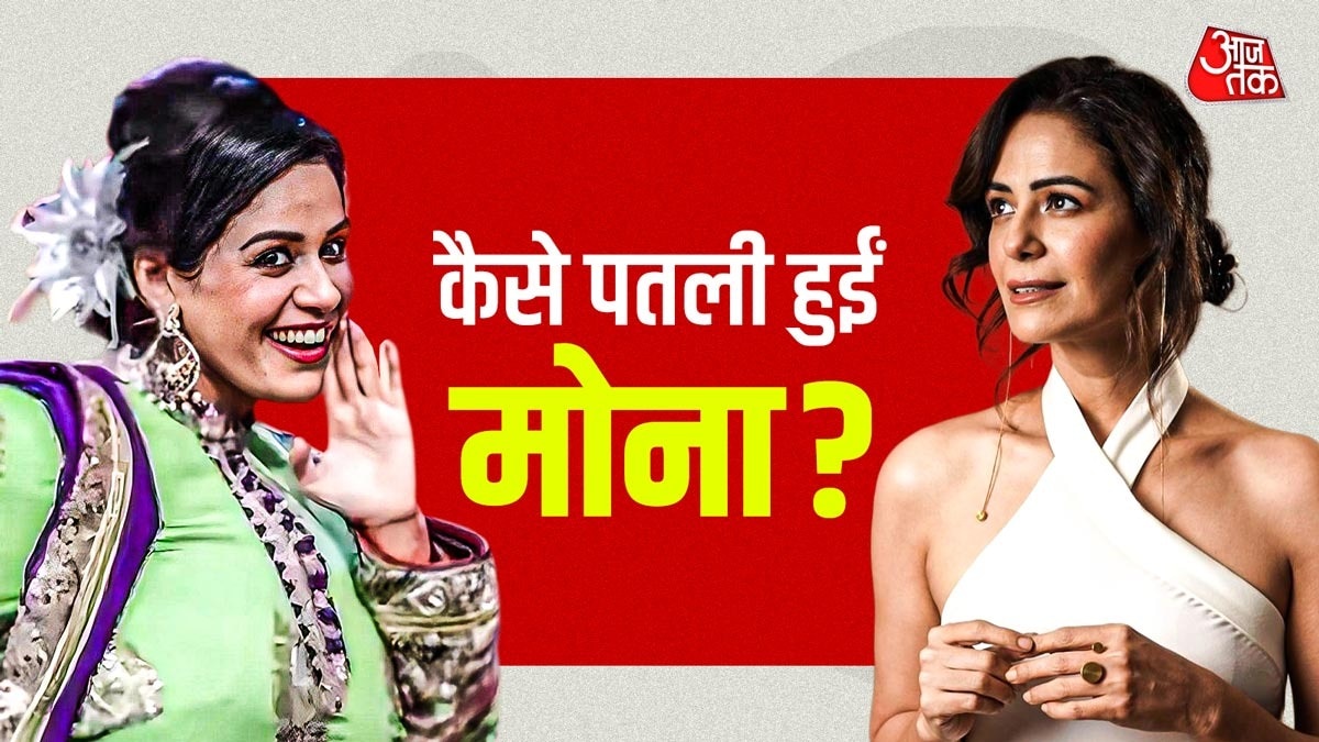 मोना सिंह ने अपनी एक सीरीज के लिए वजन घटाना शुरू किया था. (Photo: ITG) 