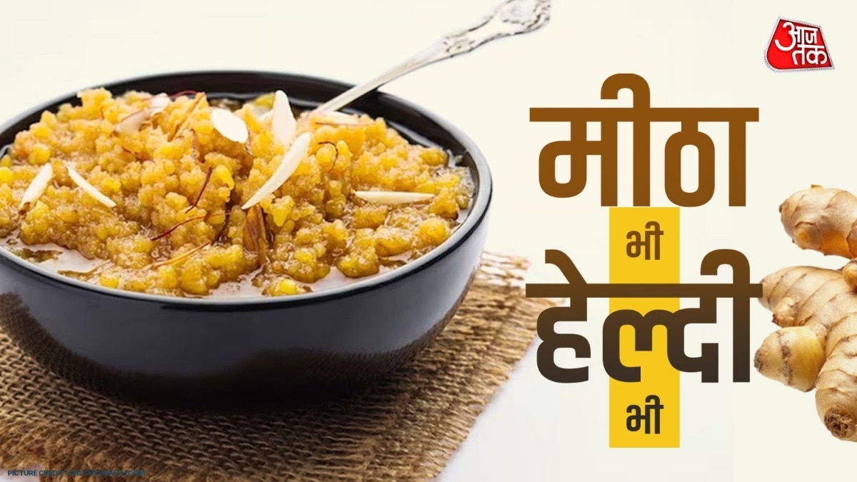 अदरक का हलवा रोजाना 1-2 चम्मच खाना ही काफी होता है. (Photo: ITG)