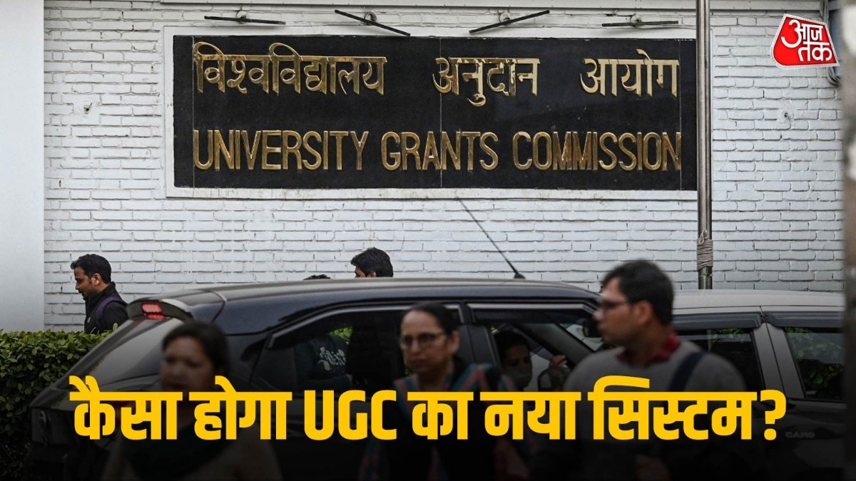 UGC Equity Rules 2026 explained