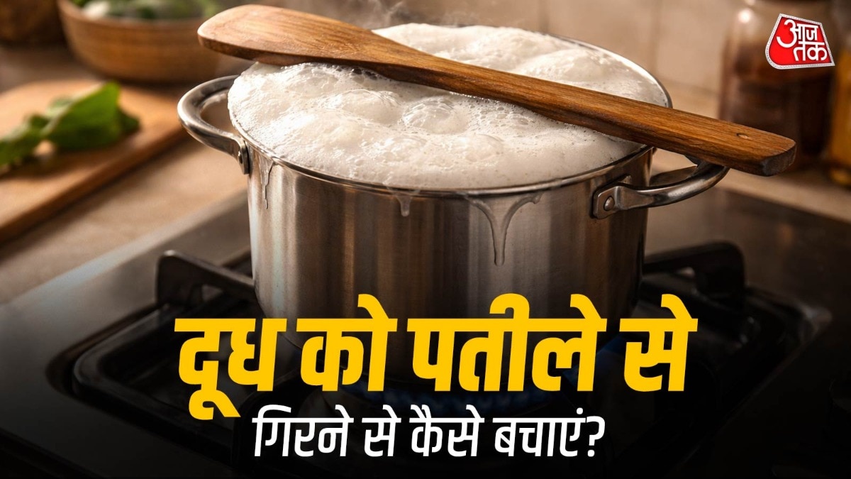 दूध को धीमी आंच पर उबालना चाहिए (PHOTO:ITG)