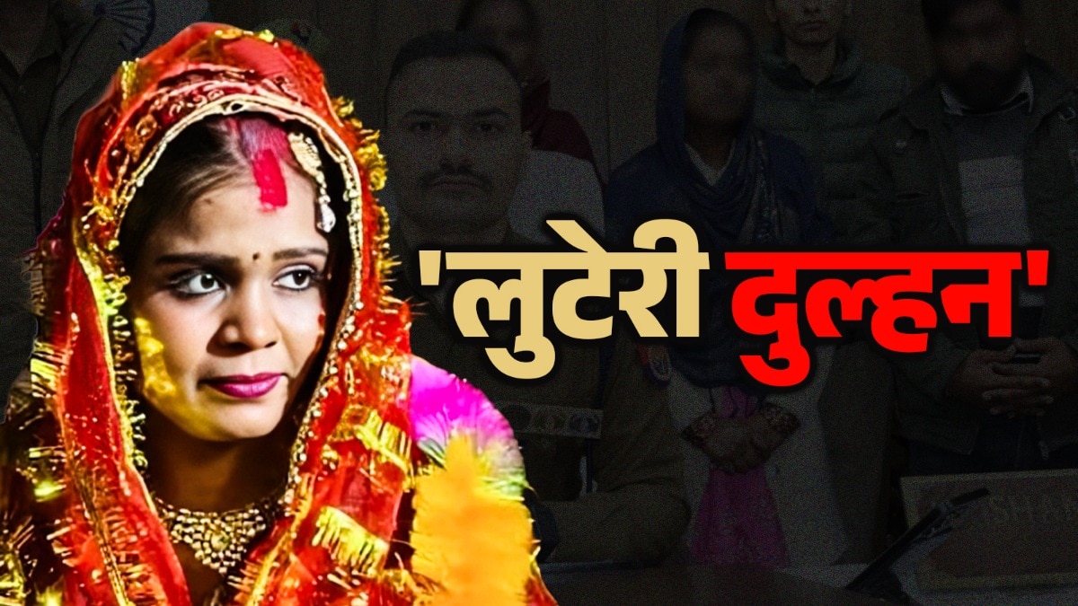 Interstate Marriage Racket Busted in Sambhal