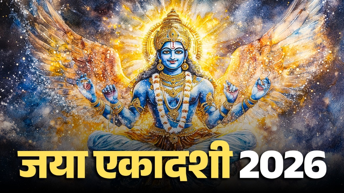 Jaya Ekadashi 2026