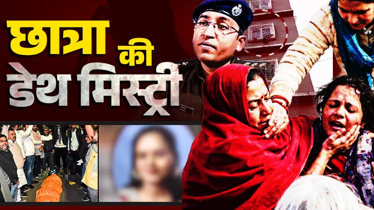 police negligence in Patna NEET student death case