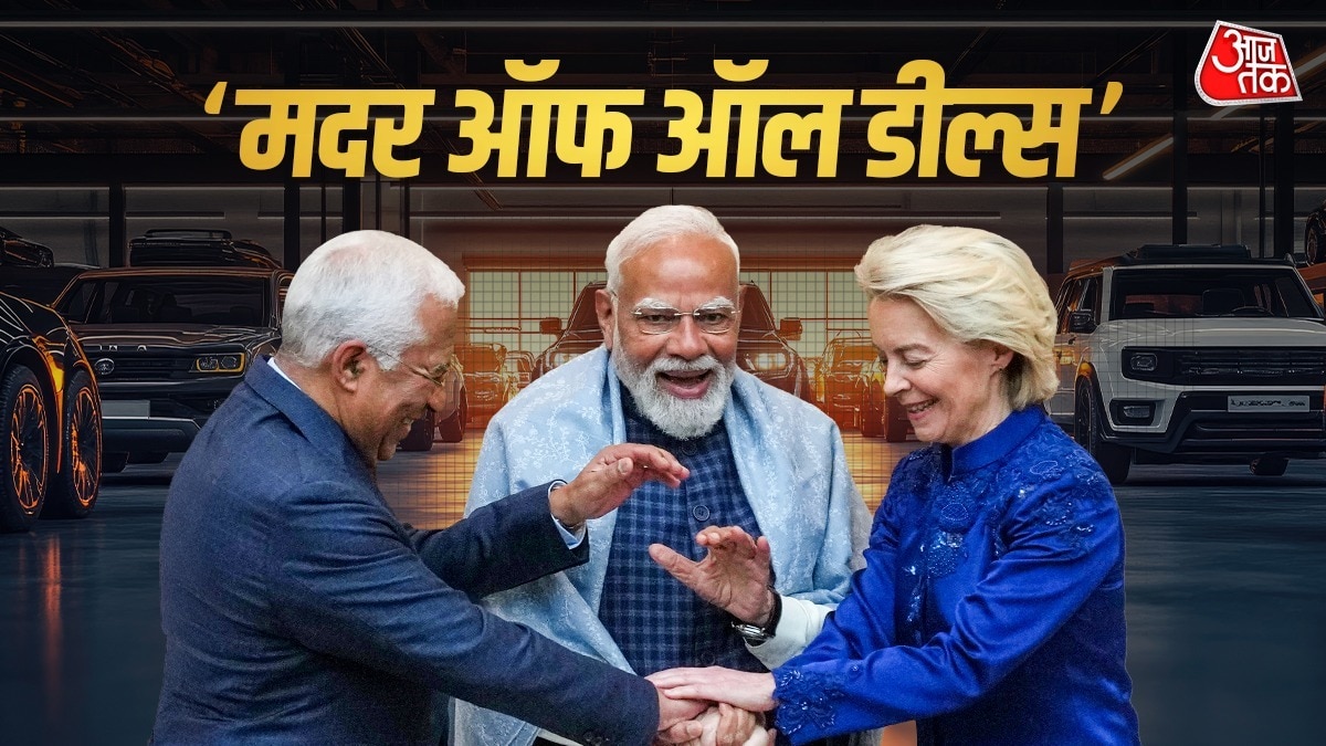 India-EU FTA डील के तहत शुरुआत में 2.5 लाख कारों पर टैरिफ कम किया जाएगा. Photo: ITG