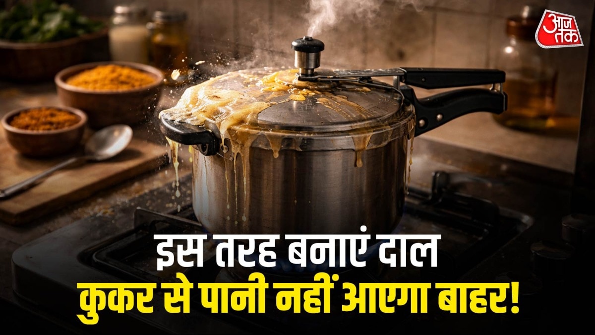 दाल बनाते समय पानी ध्यान से डालना चाहिए (PHOTO:ITG)