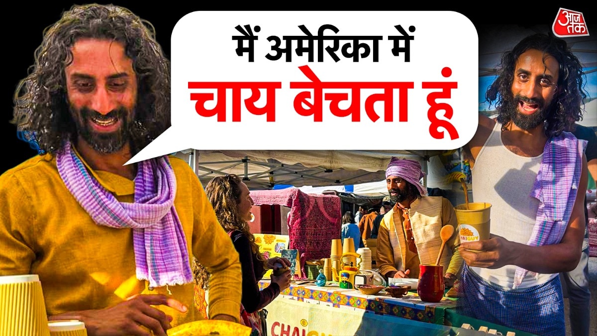 'चाय बेचकर 1 दिन में 25 हजार कमा लेता हूं...' बिहार से US गए प्रभाकर ने बताई अपनी कहानी